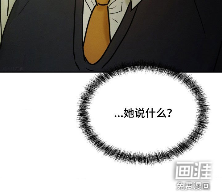 第51章：她说什么