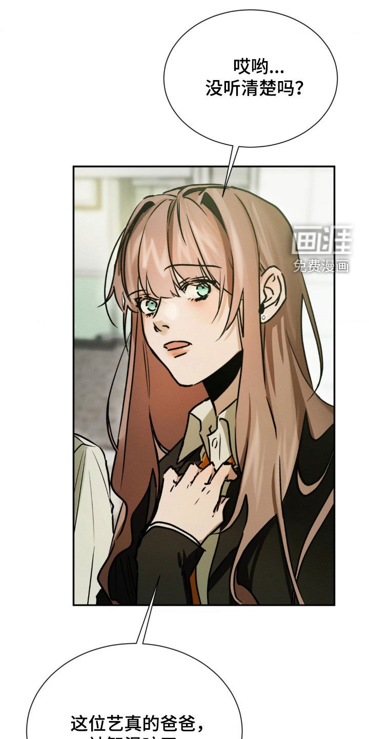 第52章：你不要插手