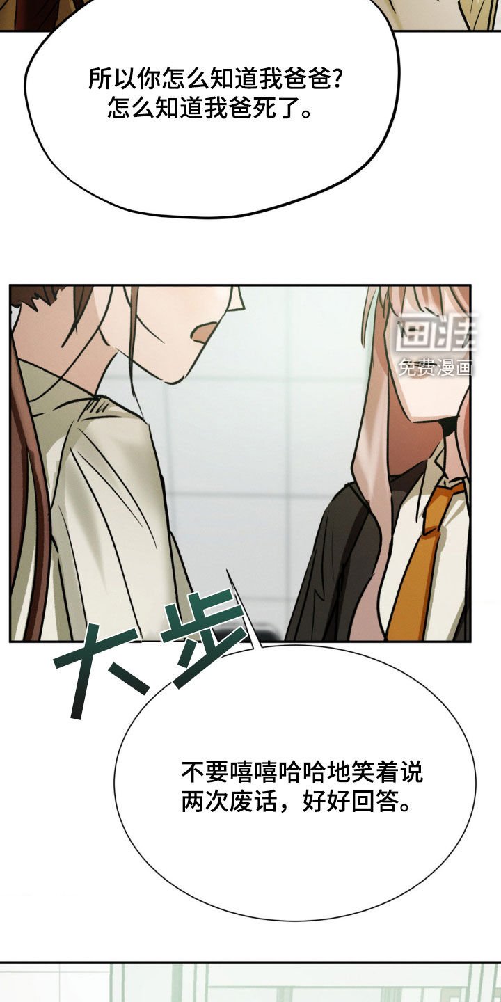 第52章：你不要插手