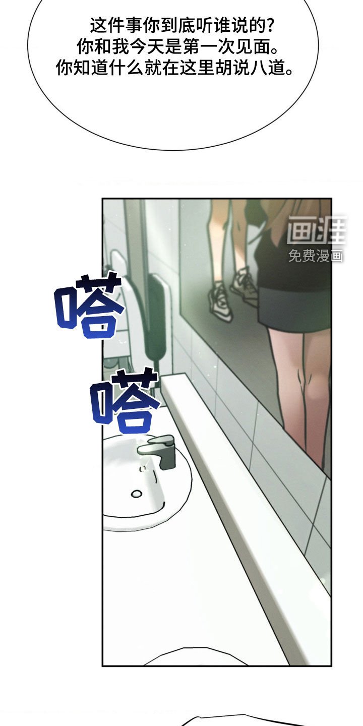 第52章：你不要插手