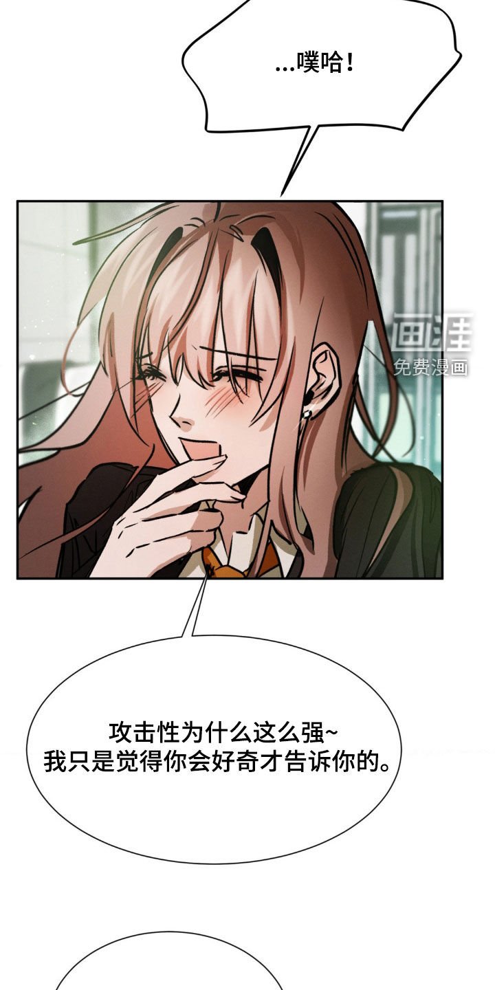 第52章：你不要插手