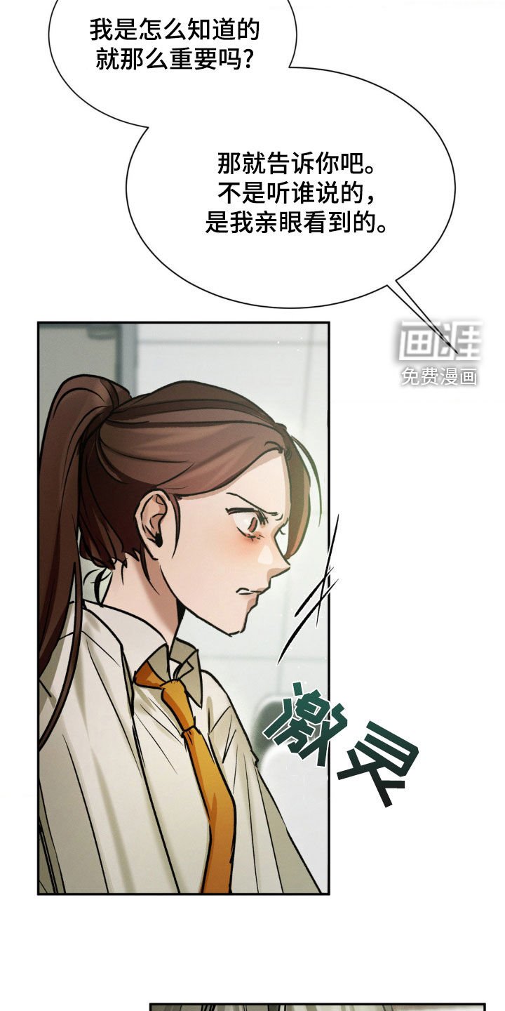 第52章：你不要插手