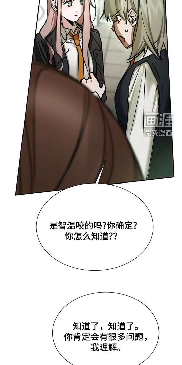 第52章：你不要插手
