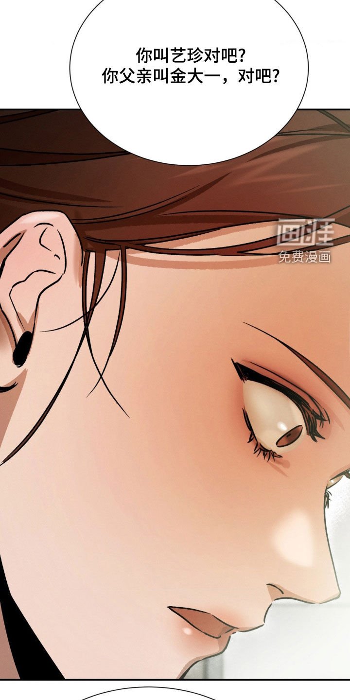 第52章：你不要插手