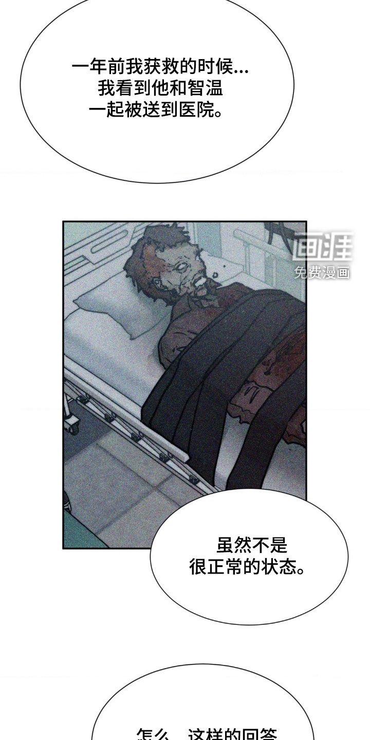 第52章：你不要插手