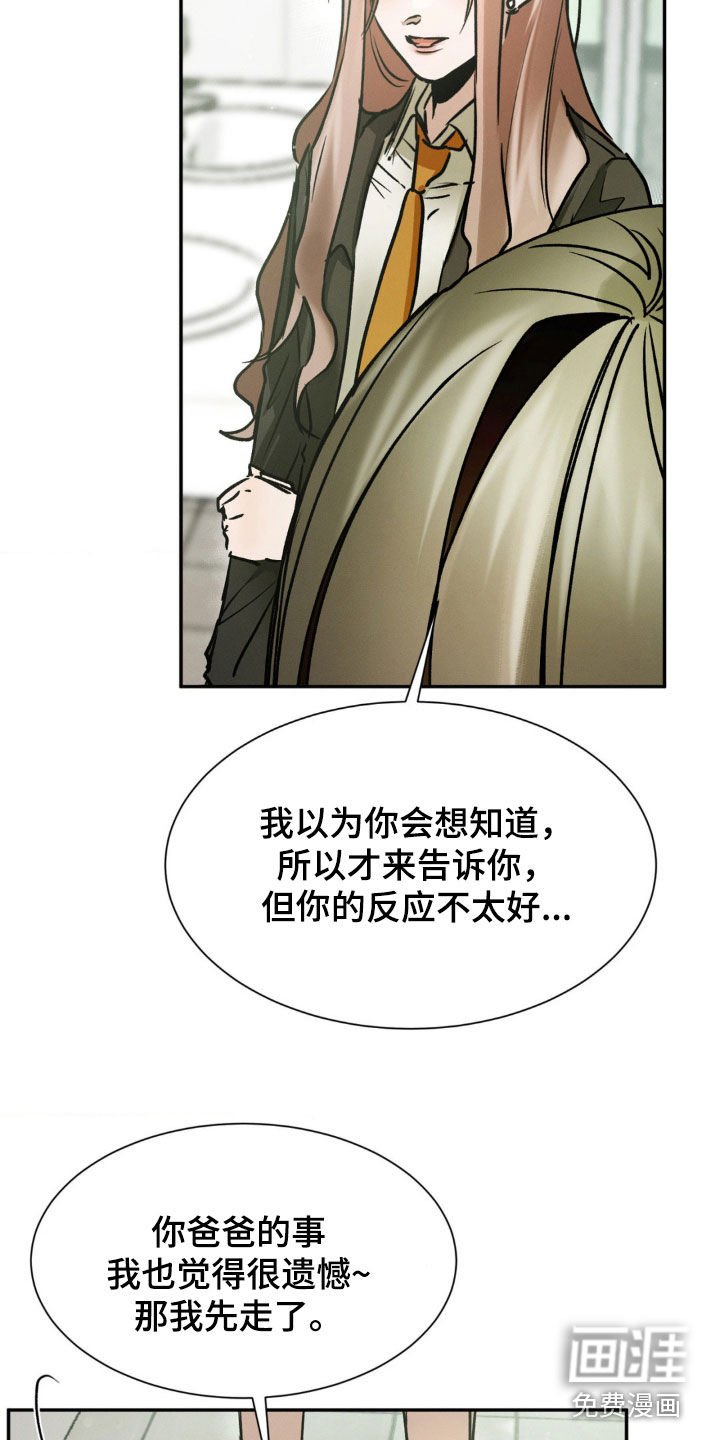 第52章：你不要插手