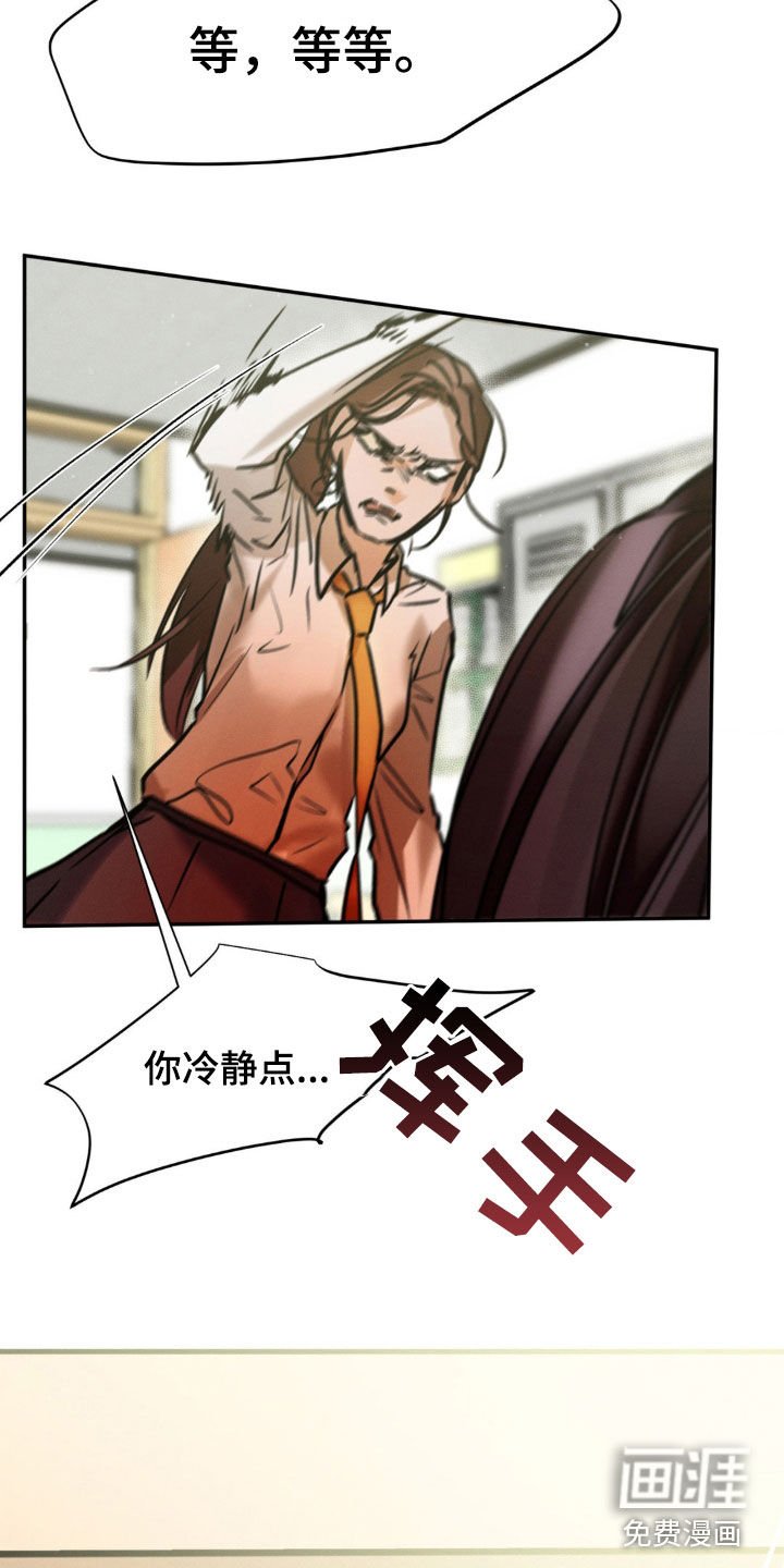 第52章：你不要插手