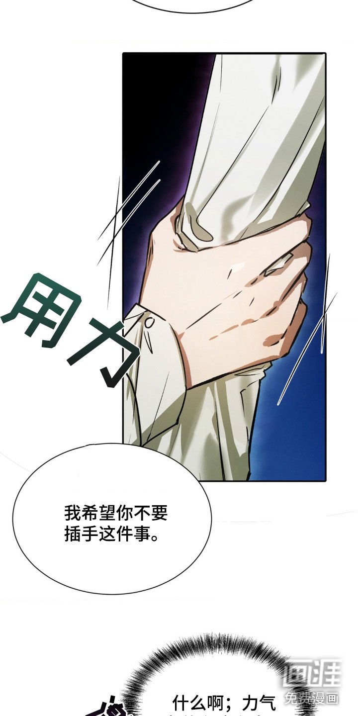 第52章：你不要插手