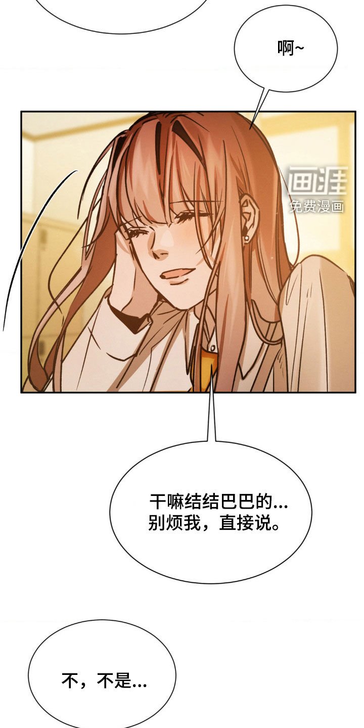 第53章：我会努力