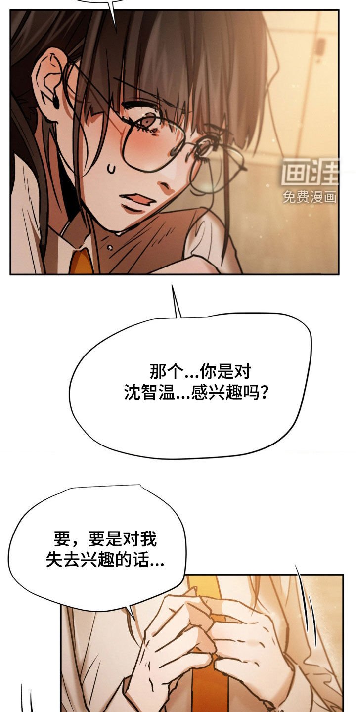 第53章：我会努力
