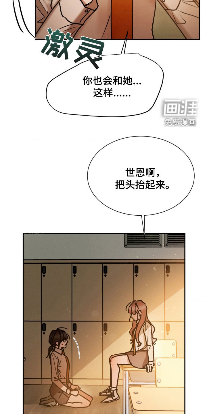 第53章：我会努力