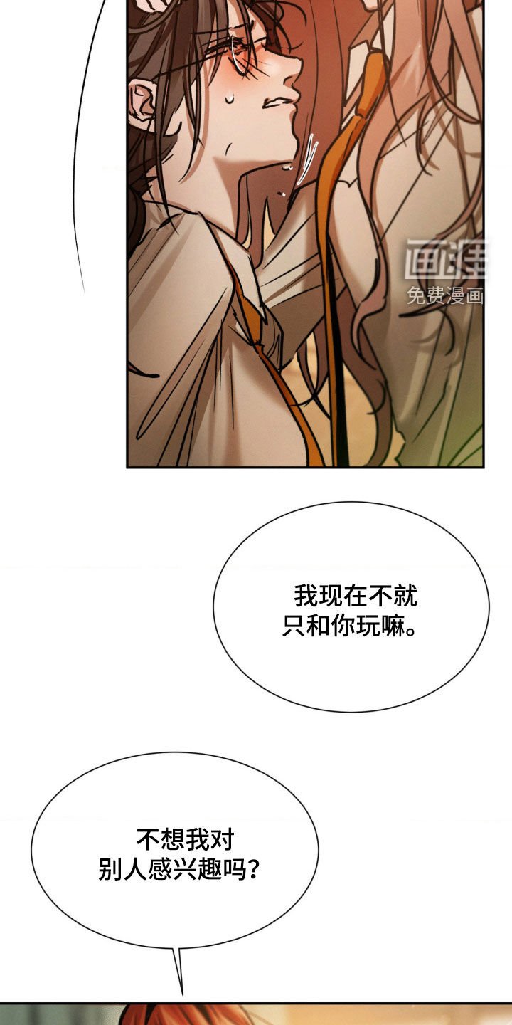 第53章：我会努力