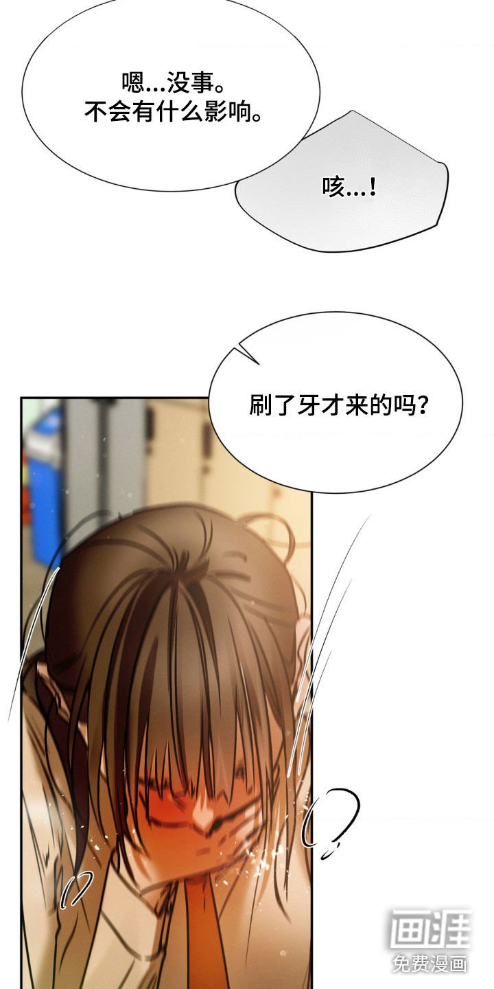 第53章：我会努力