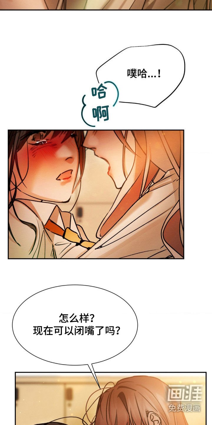 第53章：我会努力