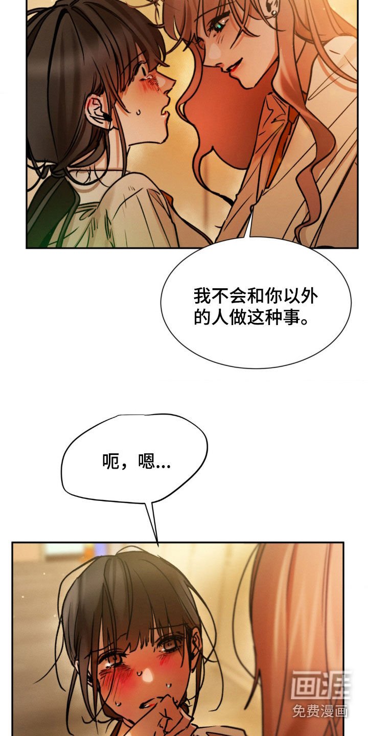第53章：我会努力