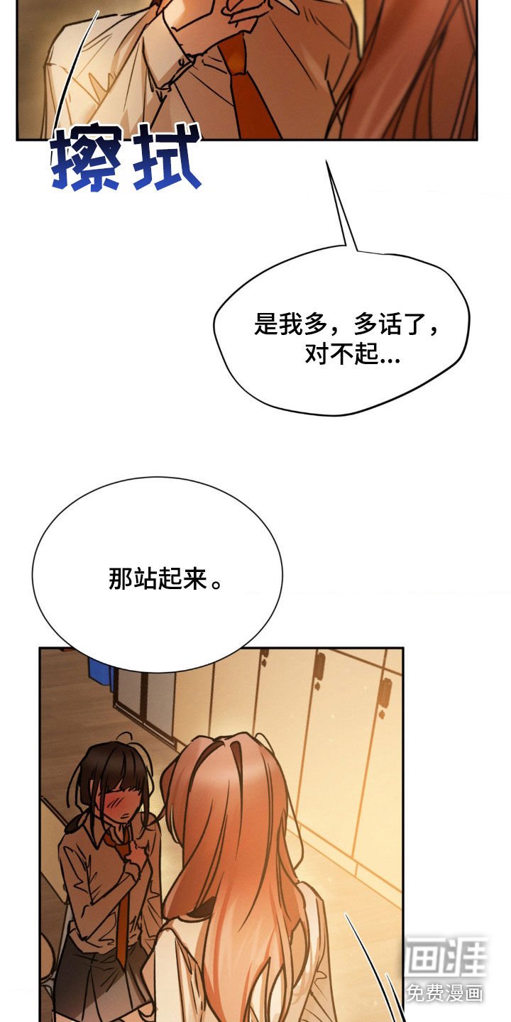 第53章：我会努力