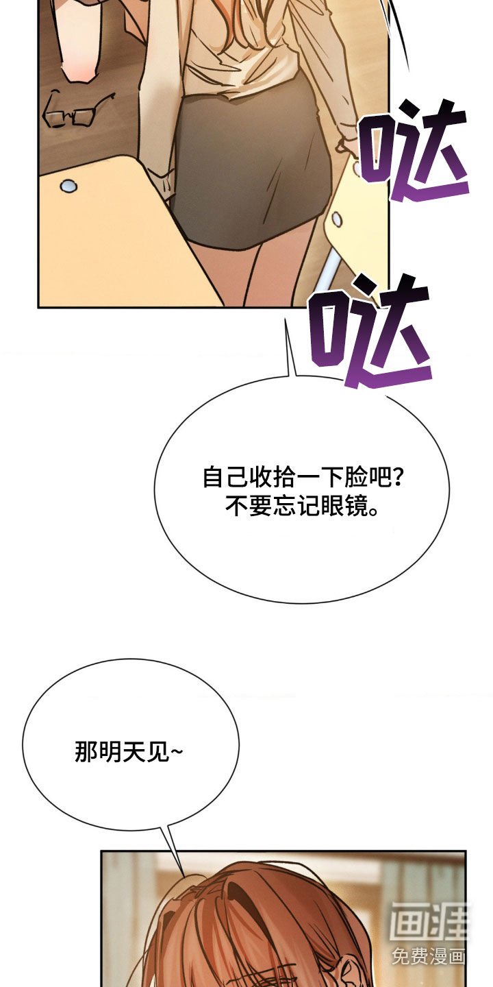 第53章：我会努力