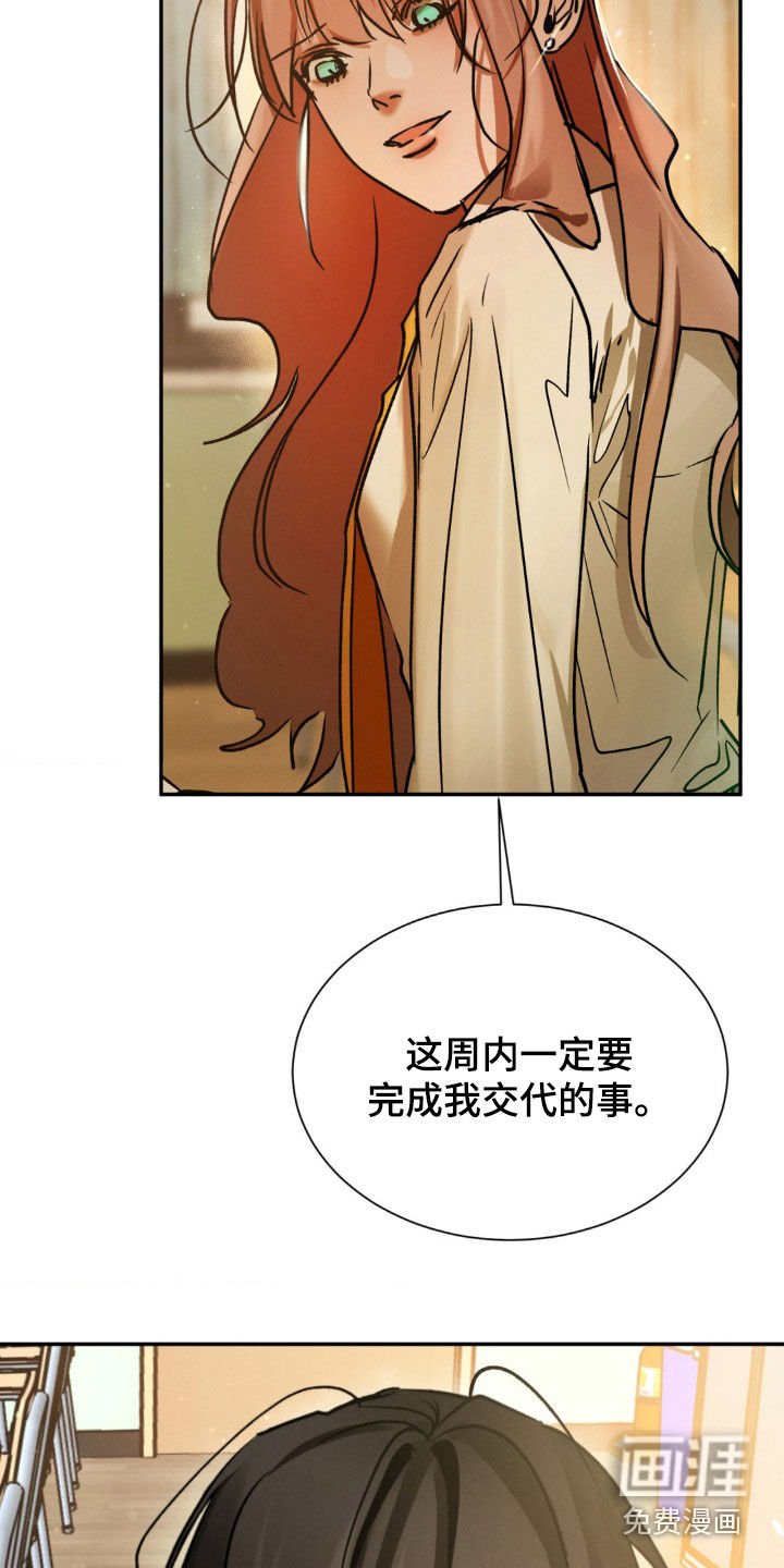 第53章：我会努力