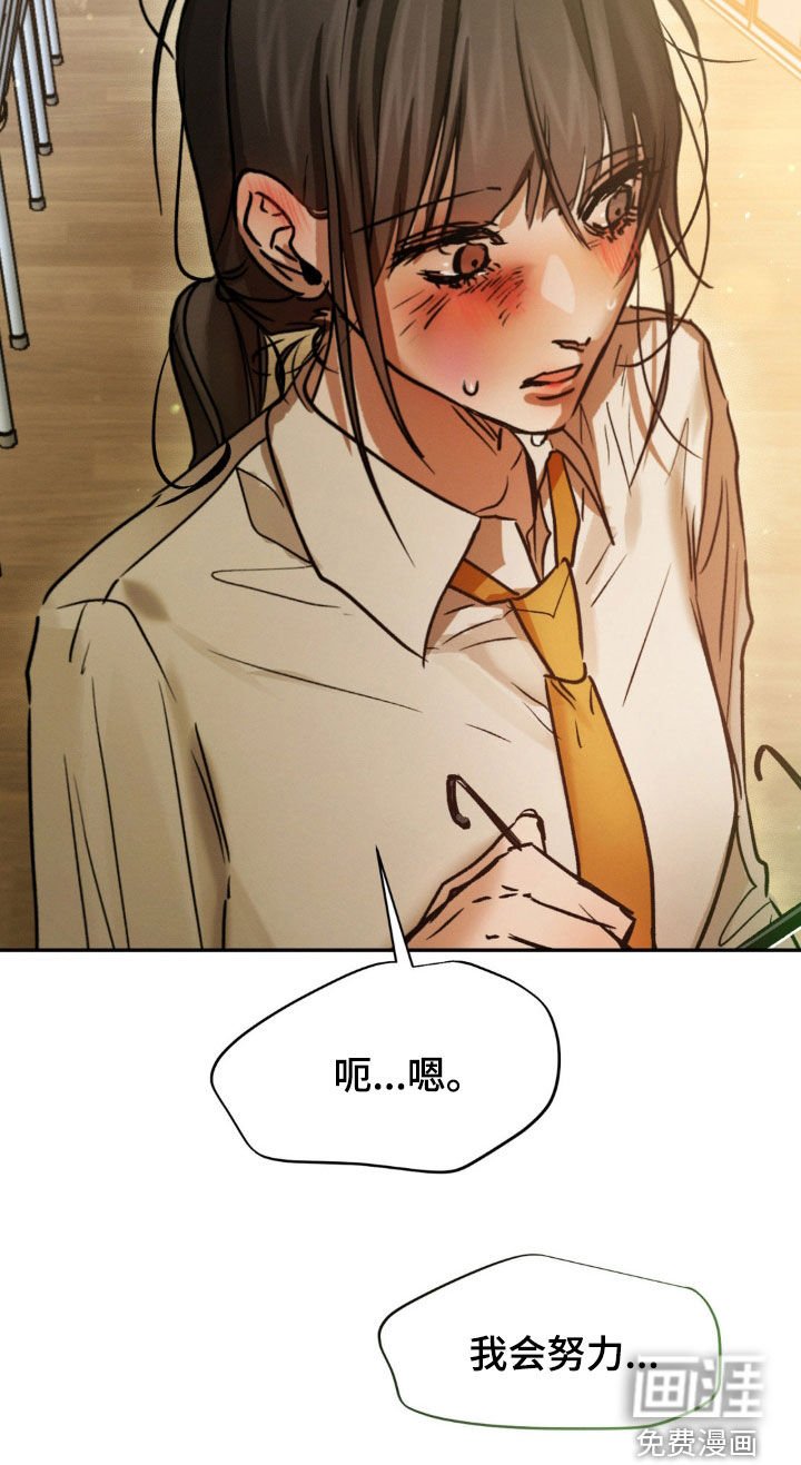 第53章：我会努力