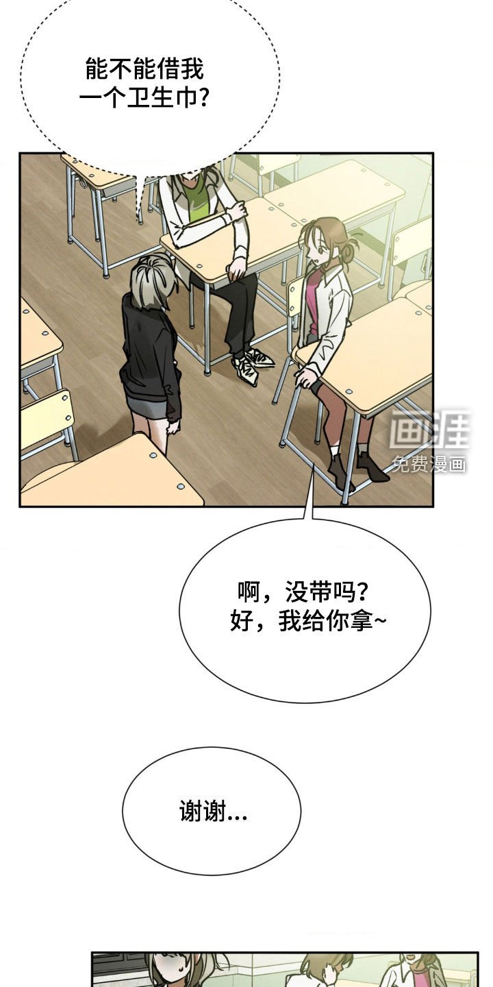 第54章：涂鸦