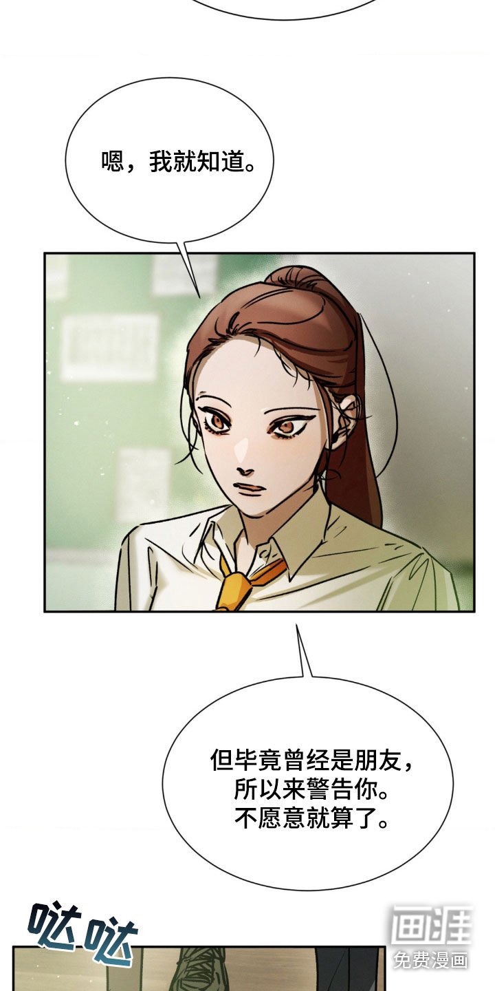 第55章：你说什么