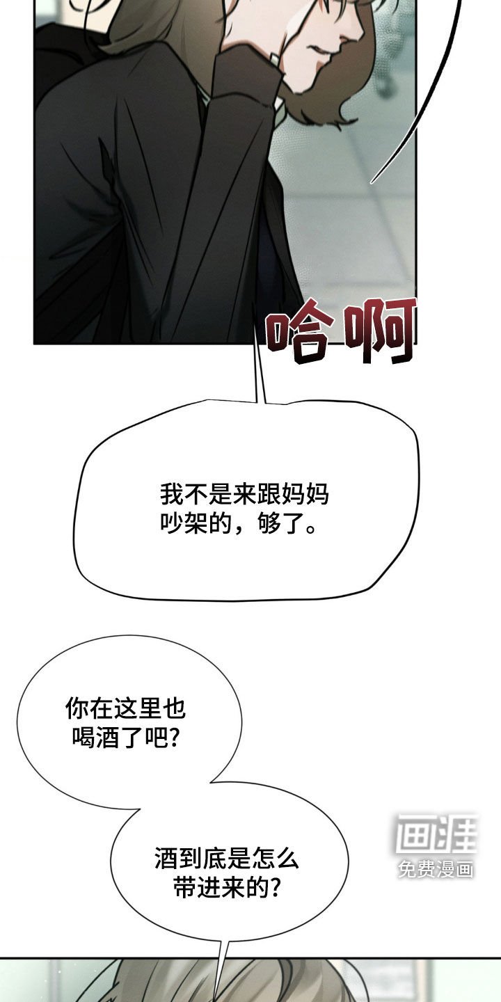 第56章：痴呆