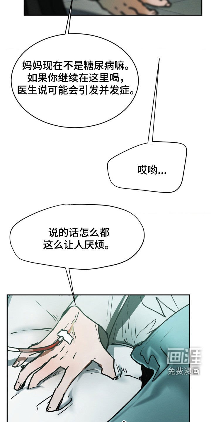 第56章：痴呆