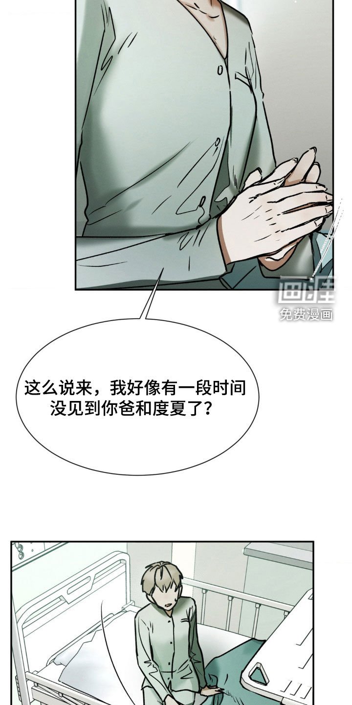 第56章：痴呆