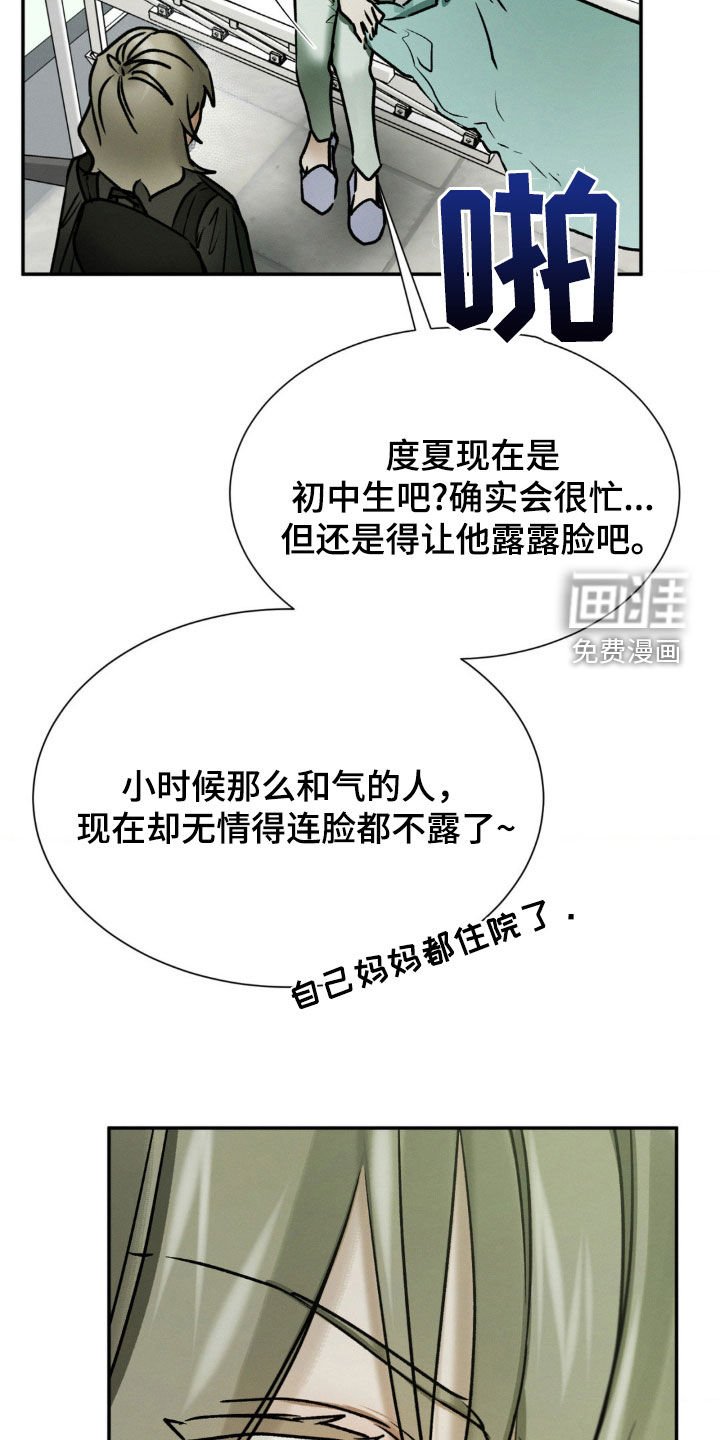 第56章：痴呆