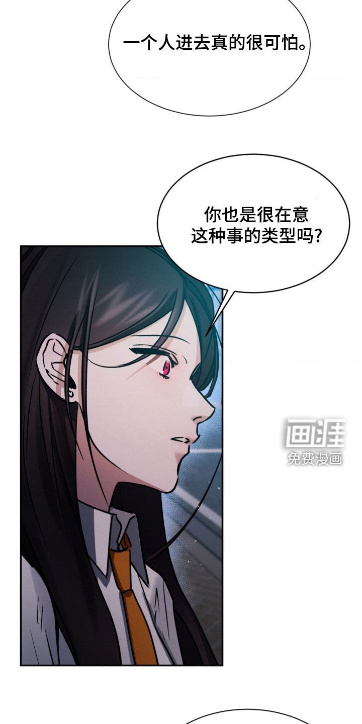 第57章：担心