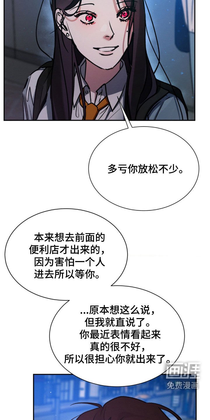 第57章：担心