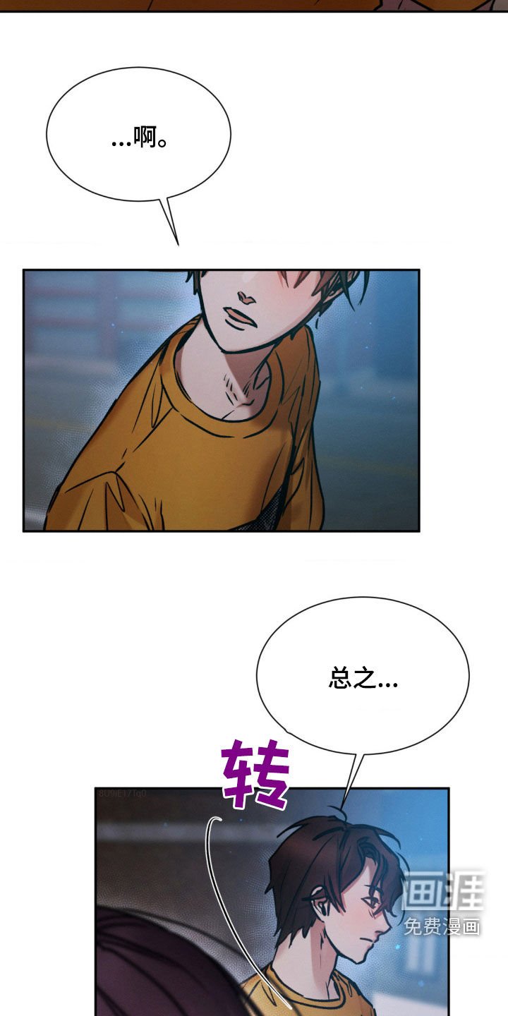 第57章：担心