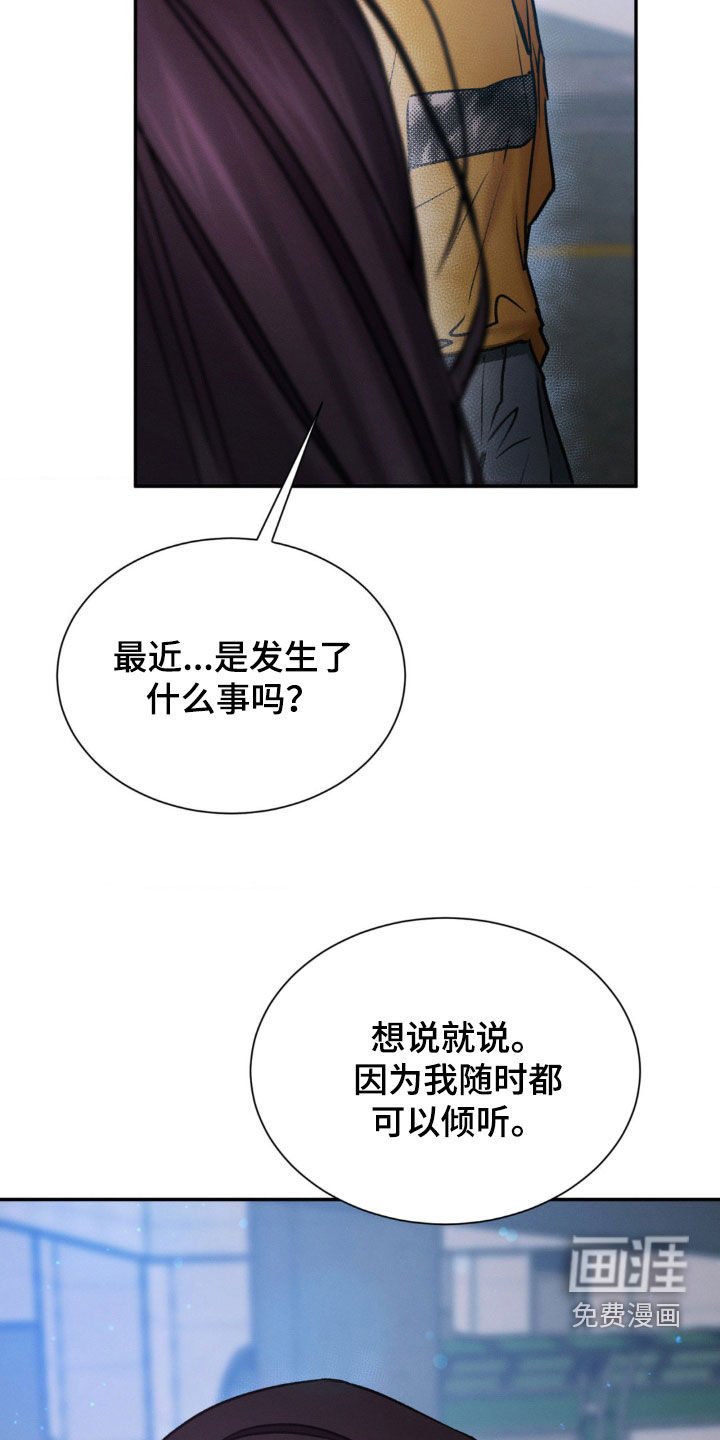 第57章：担心