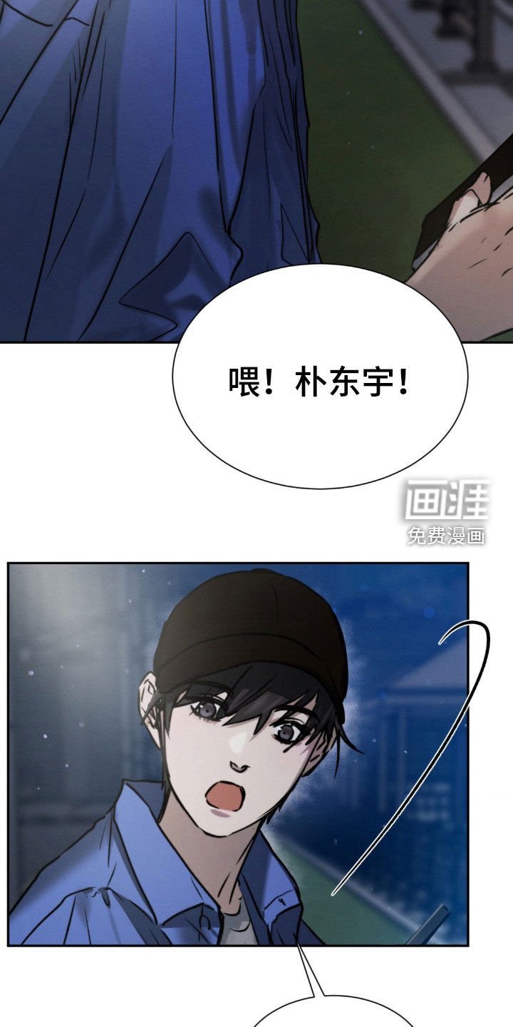 第59章：你们在交往吗
