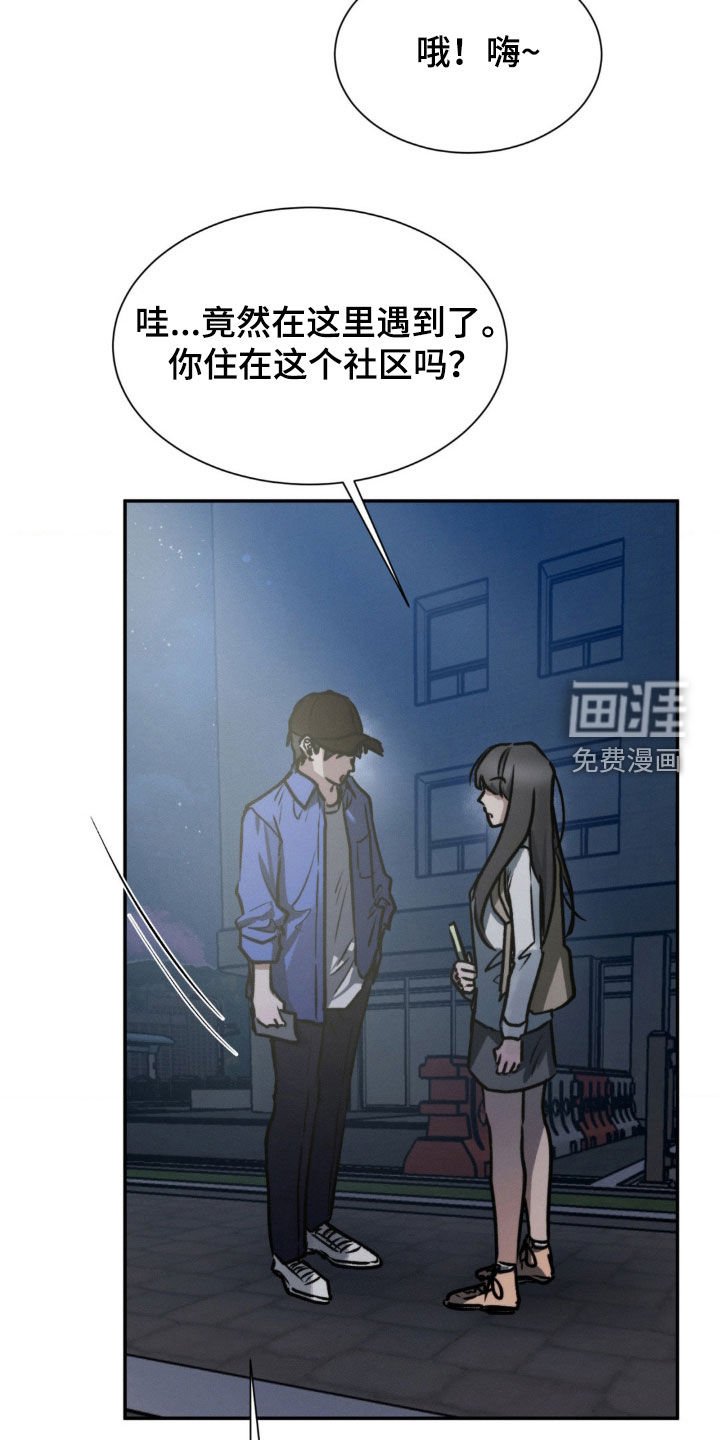 第59章：你们在交往吗