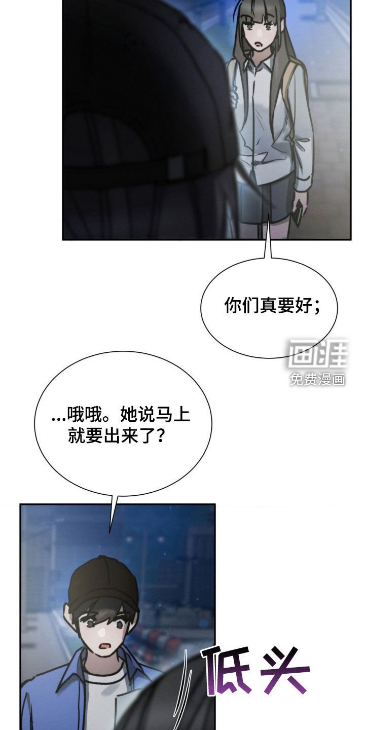 第59章：你们在交往吗