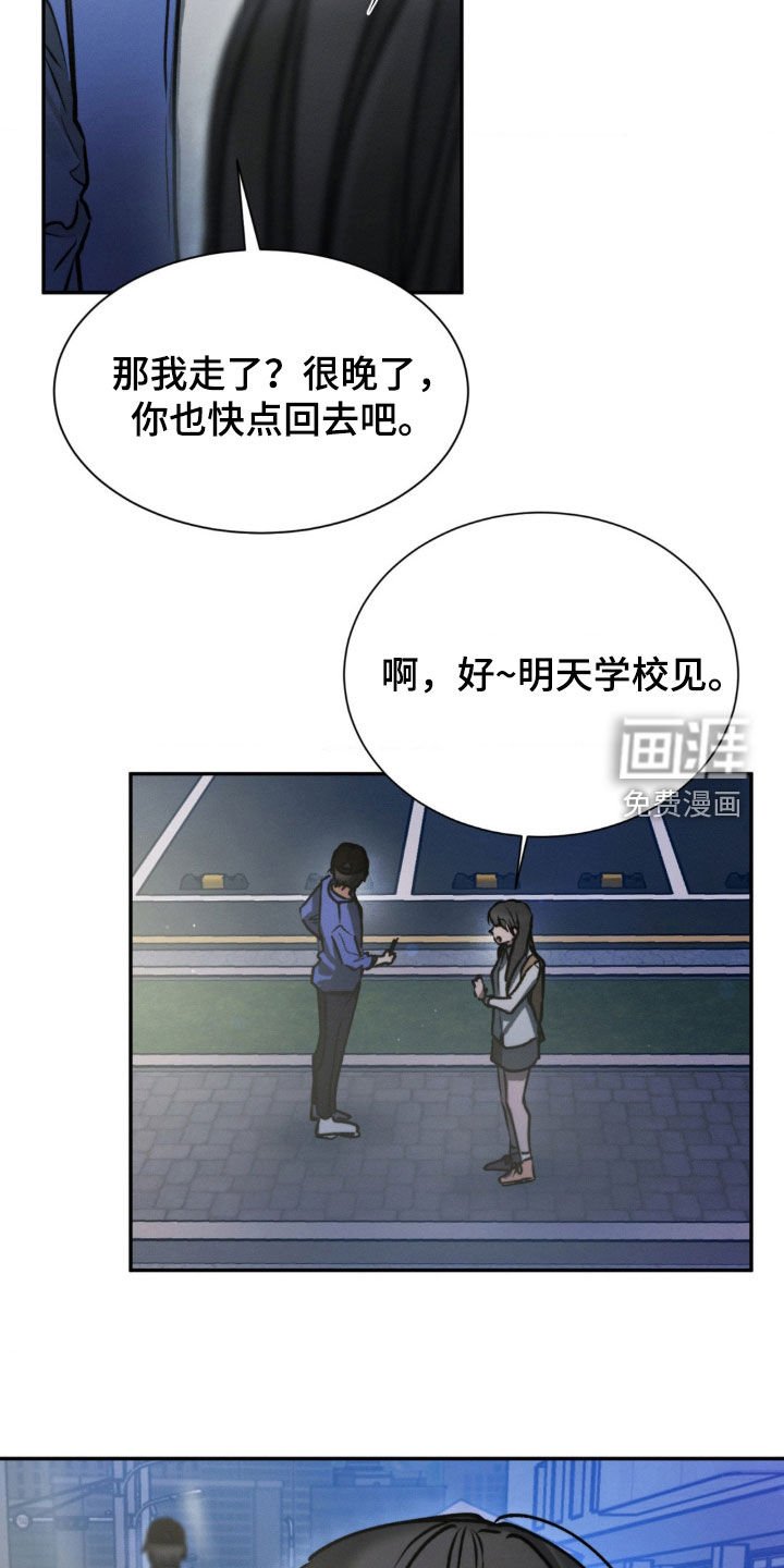 第59章：你们在交往吗