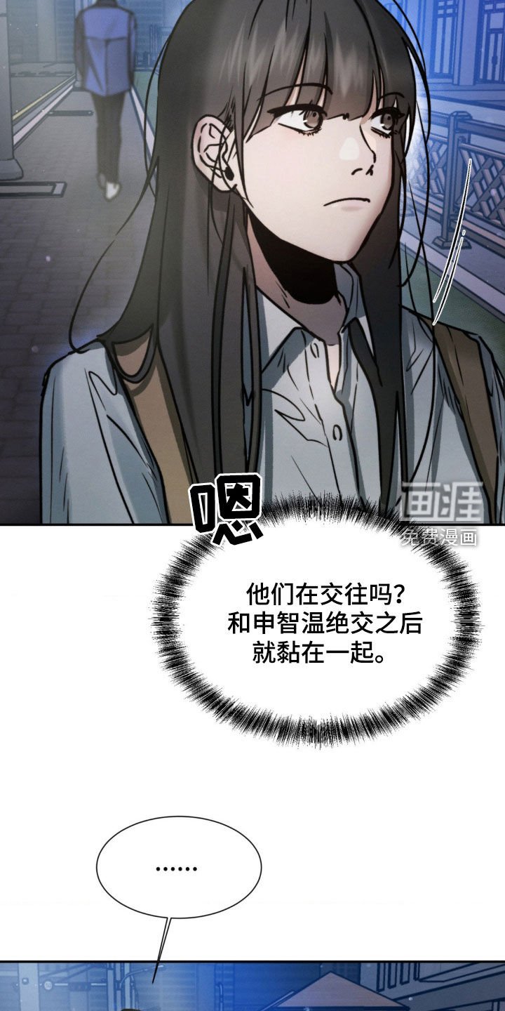 第59章：你们在交往吗