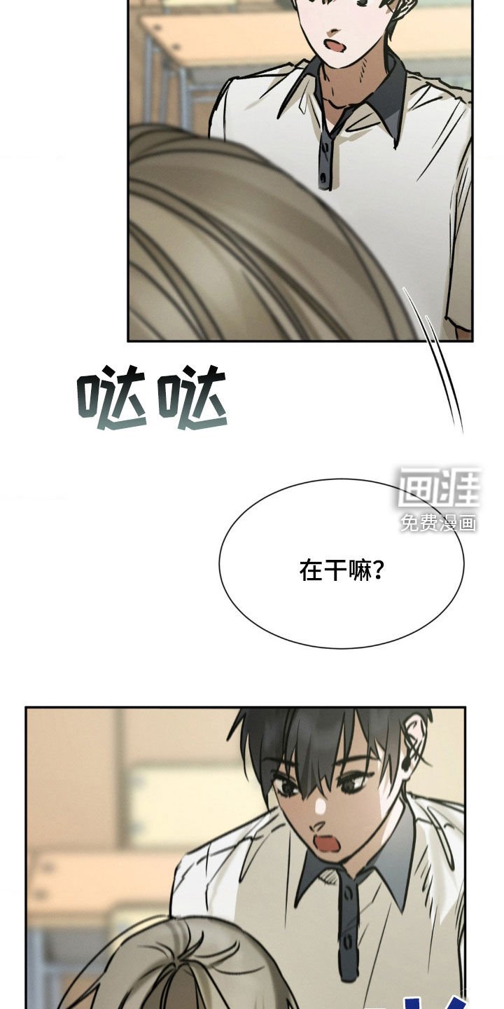 第59章：你们在交往吗
