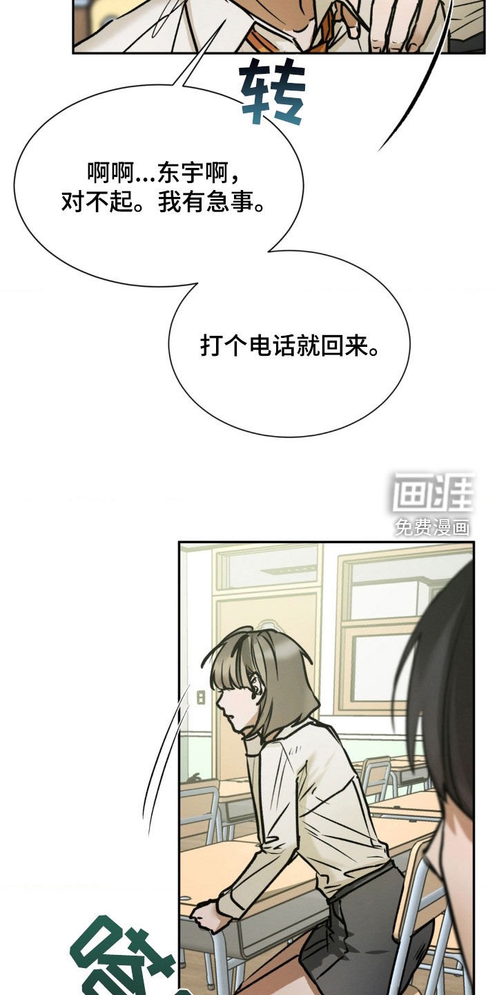 第59章：你们在交往吗