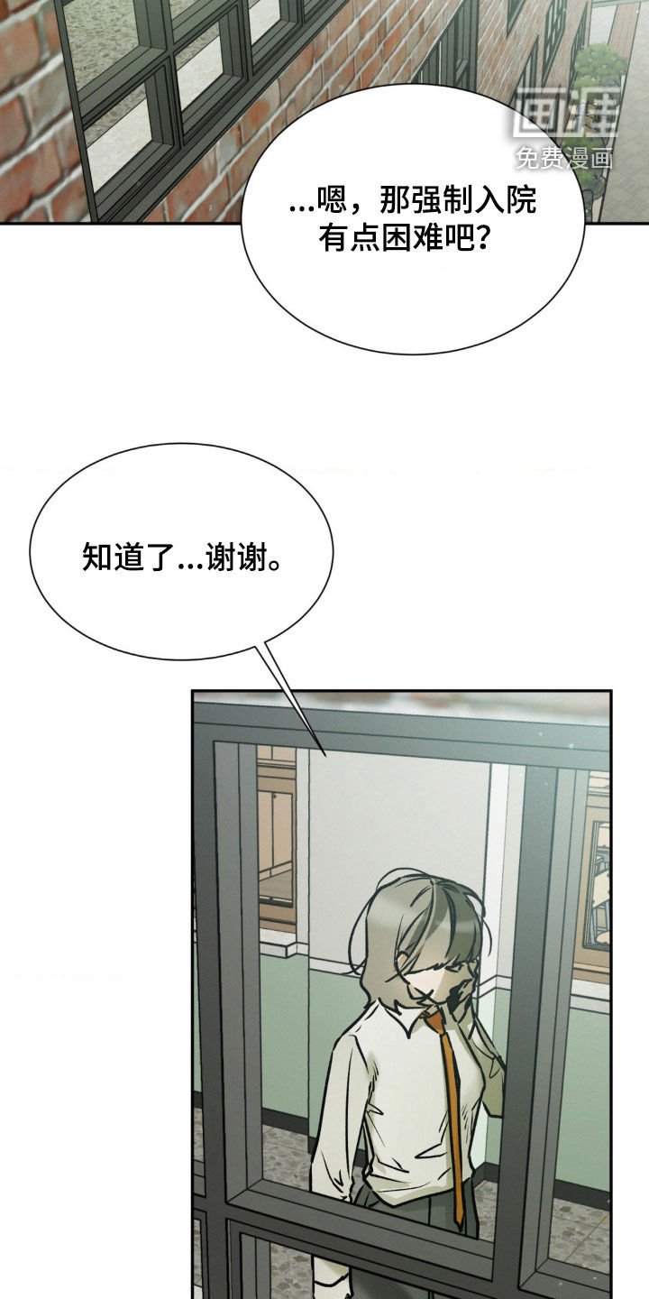 第59章：你们在交往吗