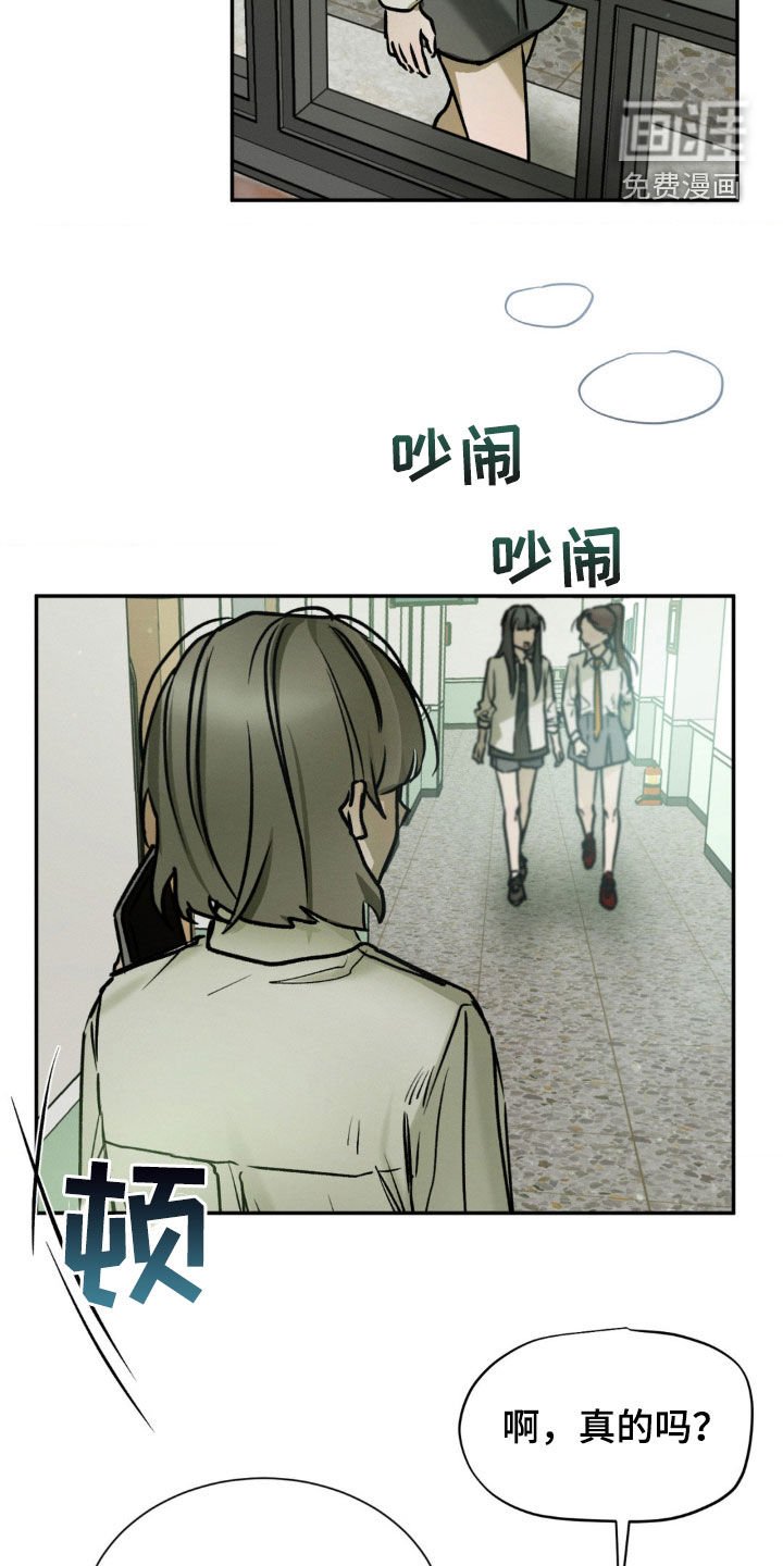 第59章：你们在交往吗