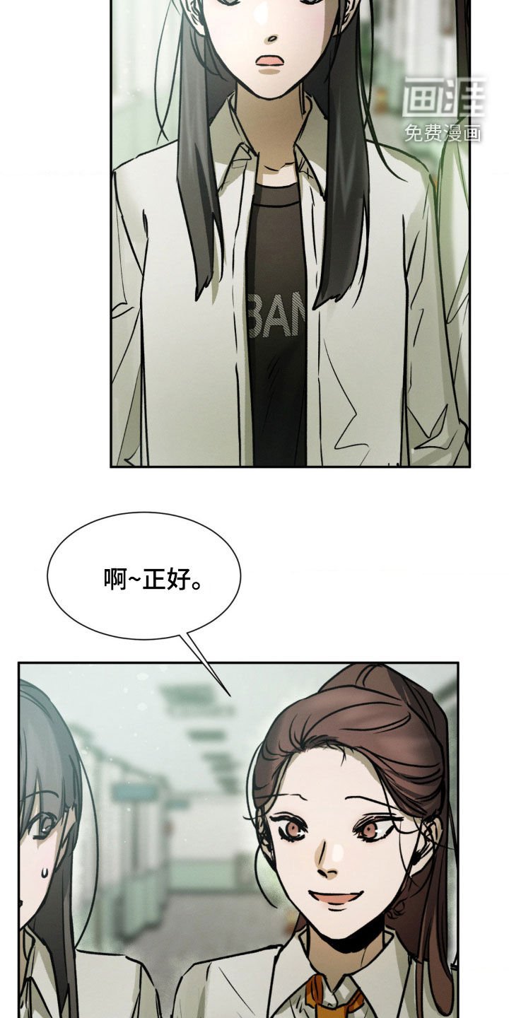 第59章：你们在交往吗