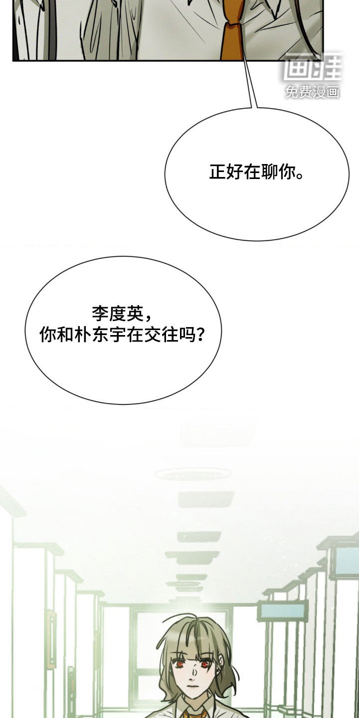 第59章：你们在交往吗