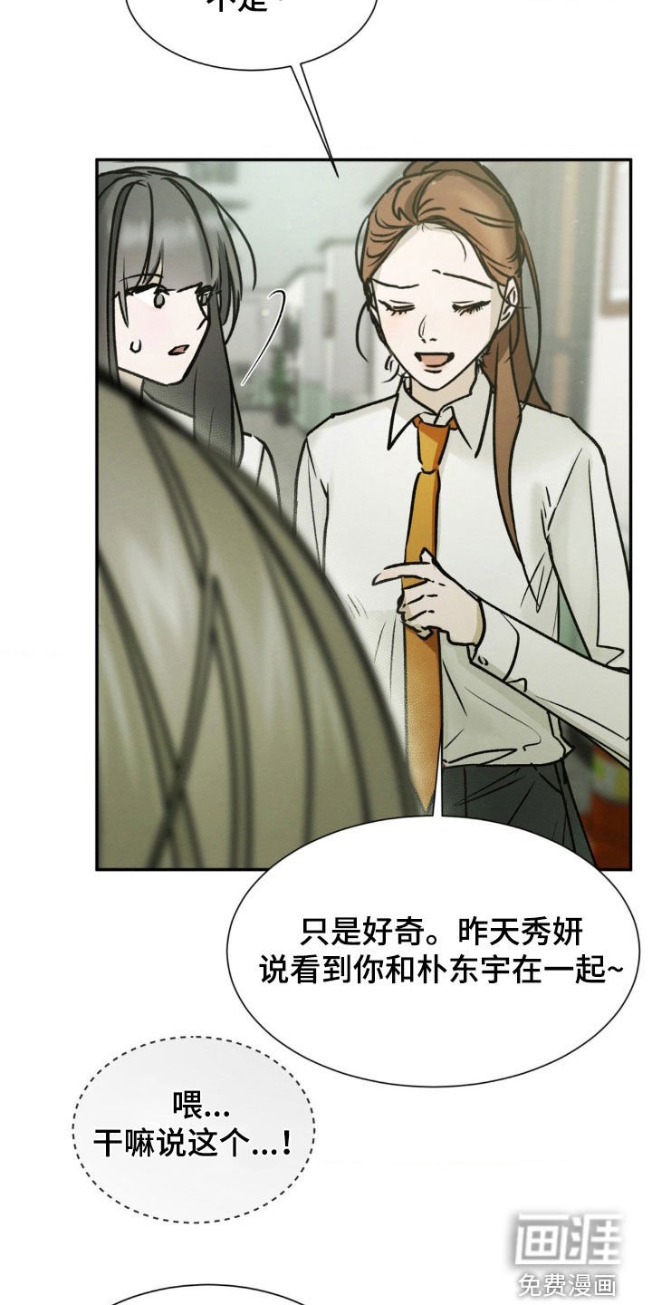 第60章：我们挺要好的