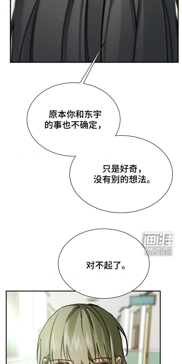 第60章：我们挺要好的
