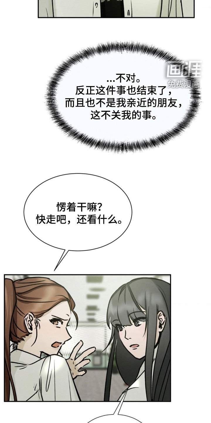 第61章：不要出头