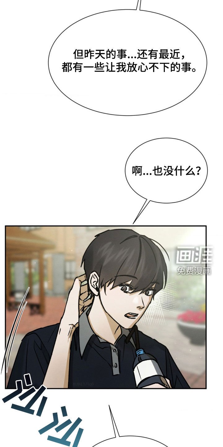 第61章：不要出头
