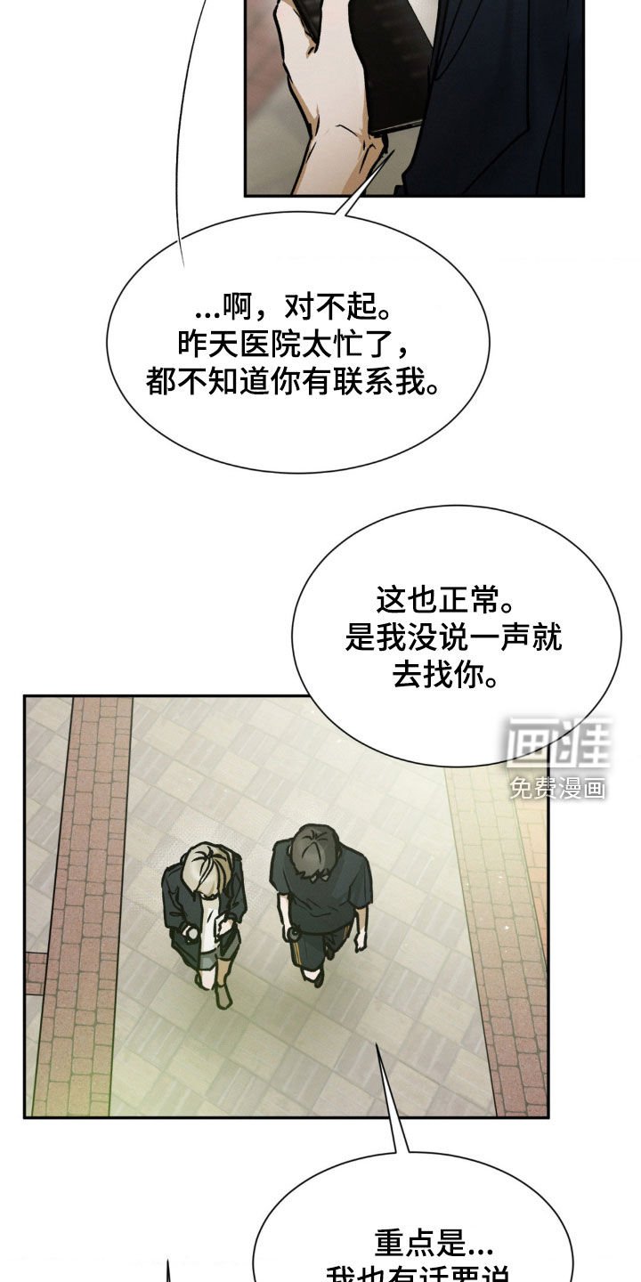 第61章：不要出头
