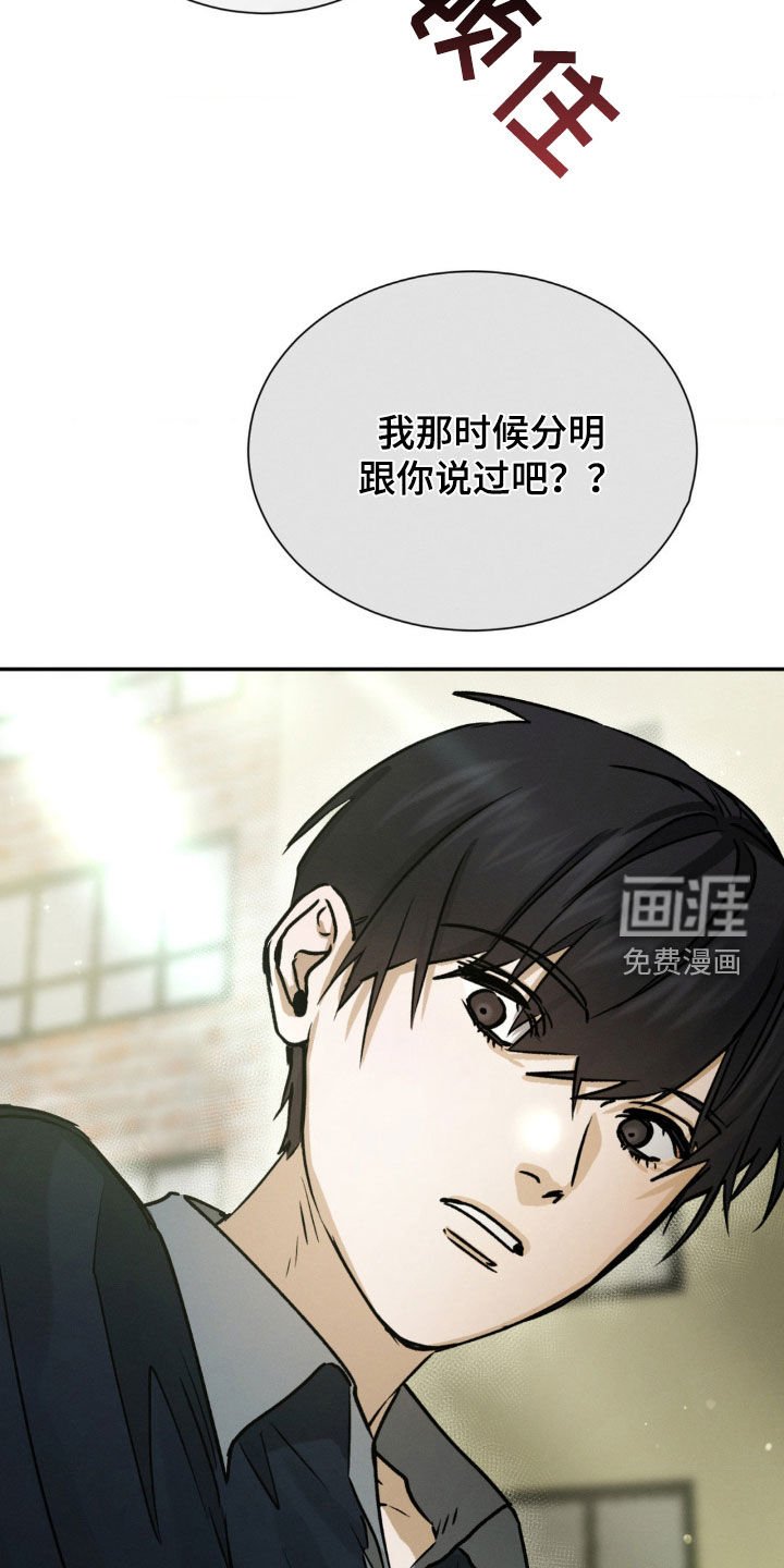 第61章：不要出头